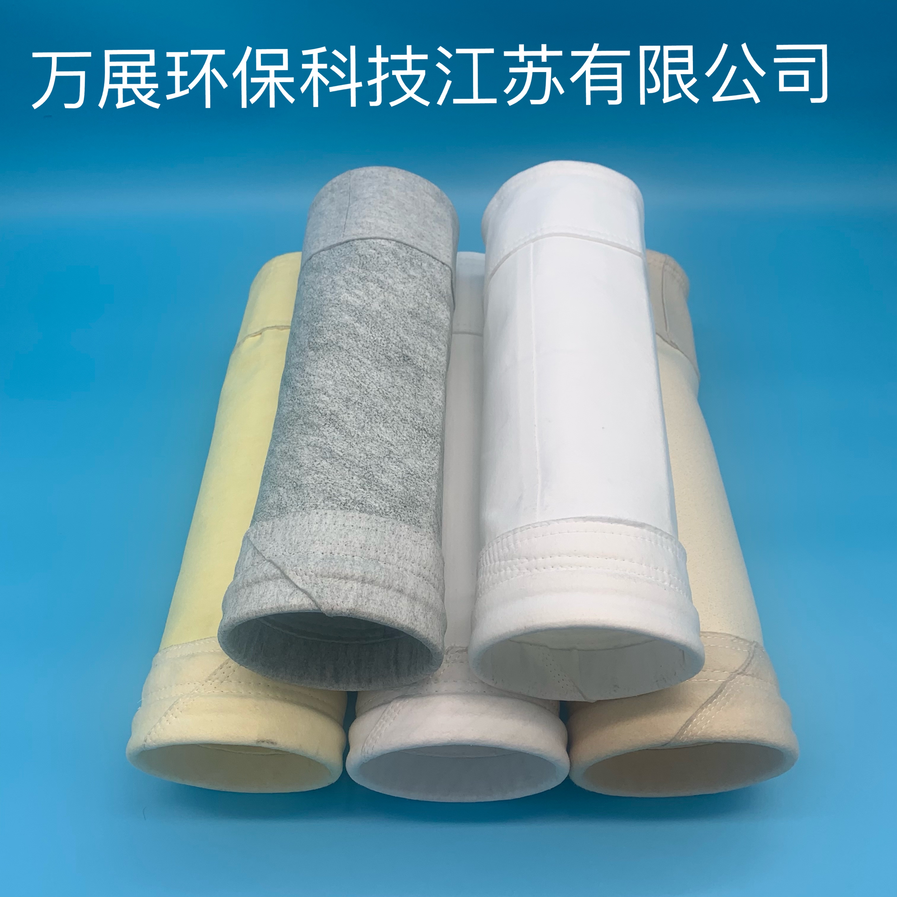 食品加工行業(yè)專(zhuān)用濾袋